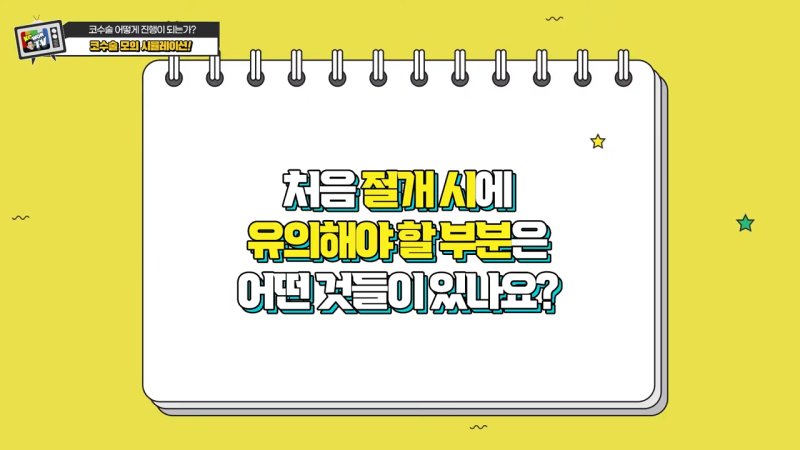 첫코성형 코재수술 차이, 코수술흉터 안 남는 법은?