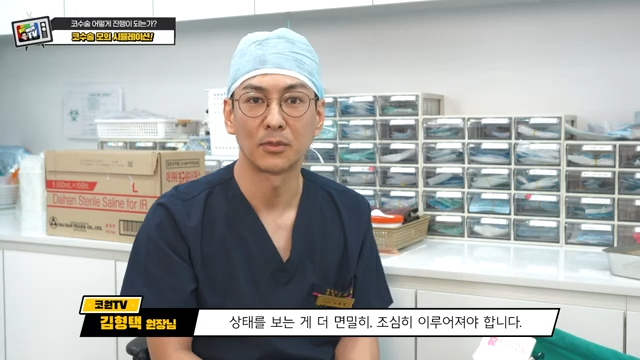 첫코성형 코재수술 차이, 코수술흉터 안 남는 법은? 사진 15