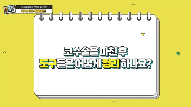 첫코성형 코재수술 차이, 코수술흉터 안 남는 법은? 사진 16