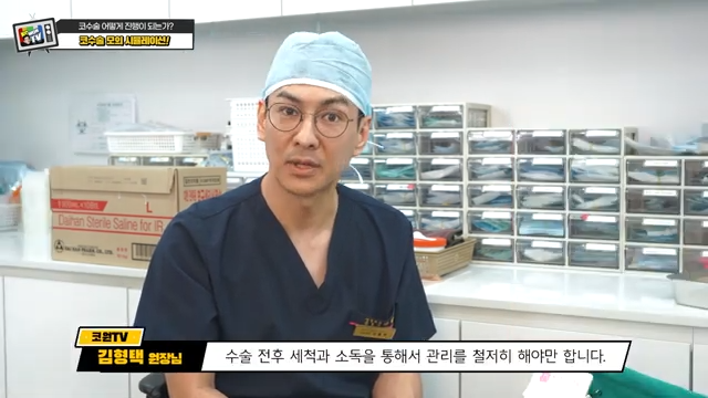 첫코성형 코재수술 차이, 코수술흉터 안 남는 법은? 사진 20