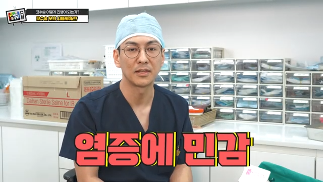 첫코성형 코재수술 차이, 코수술흉터 안 남는 법은? 사진 18