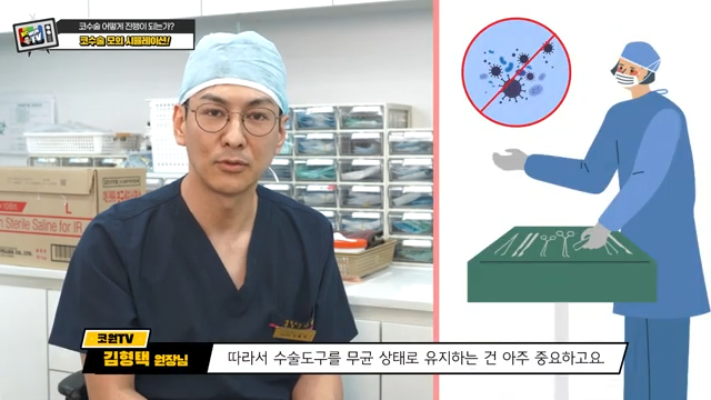 첫코성형 코재수술 차이, 코수술흉터 안 남는 법은? 사진 19