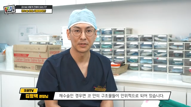 첫코성형 코재수술 차이, 코수술흉터 안 남는 법은? 사진 12