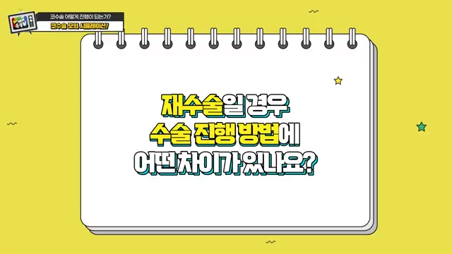 첫코성형 코재수술 차이, 코수술흉터 안 남는 법은? 사진 11
