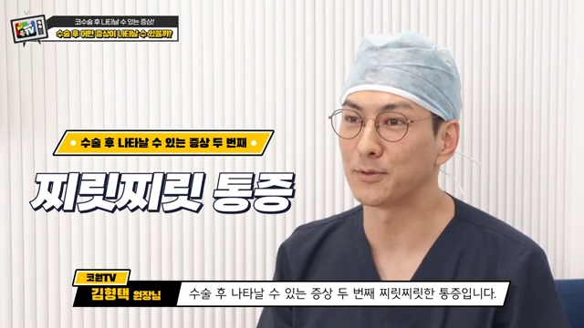 코성형부작용 코수술 후 코피, 코연골 때문일까?