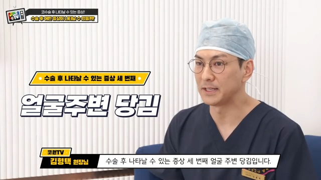 코성형부작용 코수술 후 코피, 코연골 때문일까? 사진 3