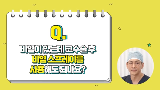 코성형 증상 콧구멍짝짝이, 코수술붓기 때문일까? 사진 4