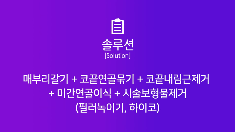 신사역코재수술, 쁘띠성형 코필러제거 깔끔하게 마친 사례 사진 3