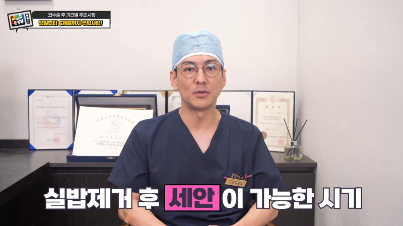 코성형 후 주의사항, 코수술 후 코딱지 및 코수술 후 운동 언제부터 할까?