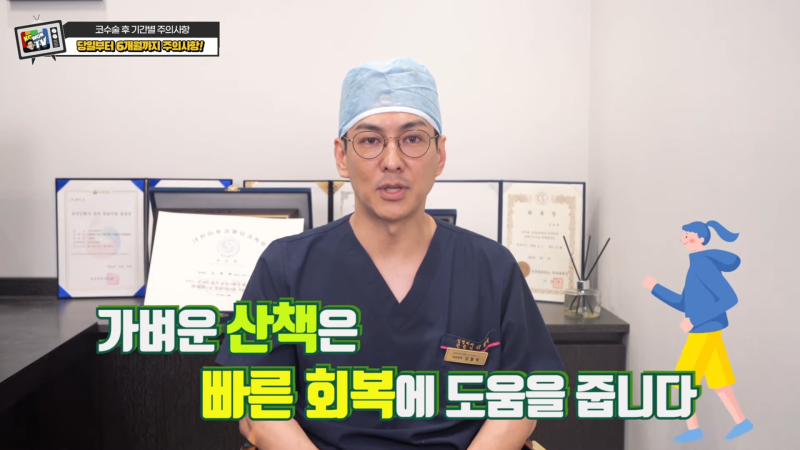 코찜질 코수술회복 기간엔 어떻게? 코성형 후 관리 방법! 사진 4