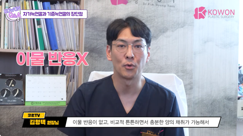 자가연골코수술 잘하는 곳은 다릅니다