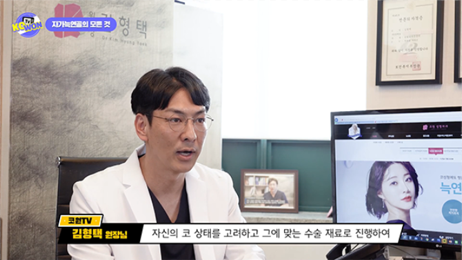 코성형재료 장단점은 어떤게 있는지 알고 받아야 합니다. 사진 4