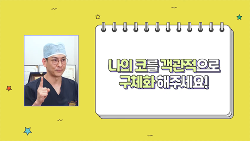 코수술추천, 잘하는 곳 고르는 확실한 기준 사진 3