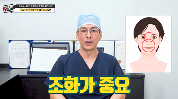 신사역 코수술, 제대로 선택하려면 꼭 따져야 할 것들 사진 3