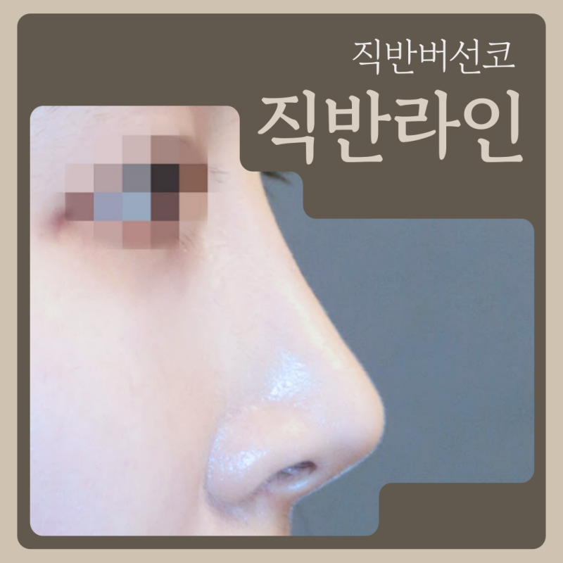 직반라인, 자연스러움은 ‘디자인’에서 결정됩니다