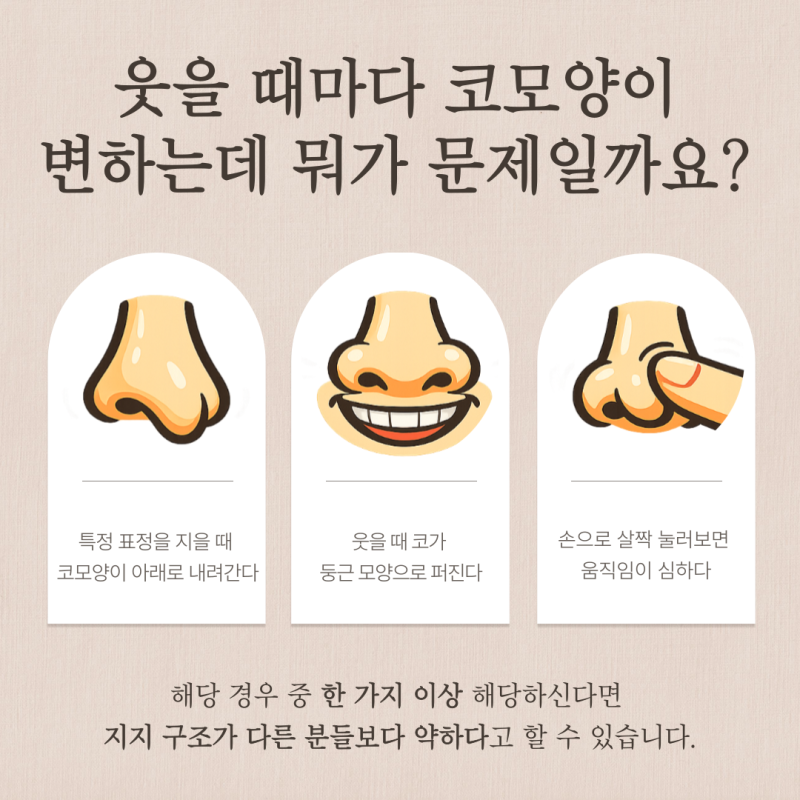 귀연골코수술, 코끝 모양과 지지력까지 모두 잡는 방법 사진 3