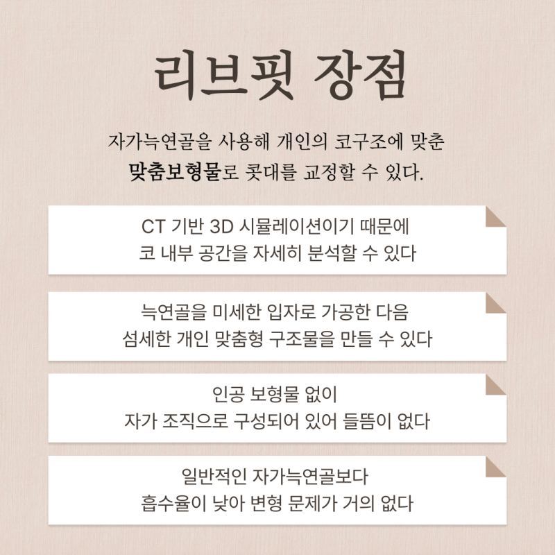 콧구멍짝짝이, 콧구멍 비대칭 언제 점검해야 할까 사진 7
