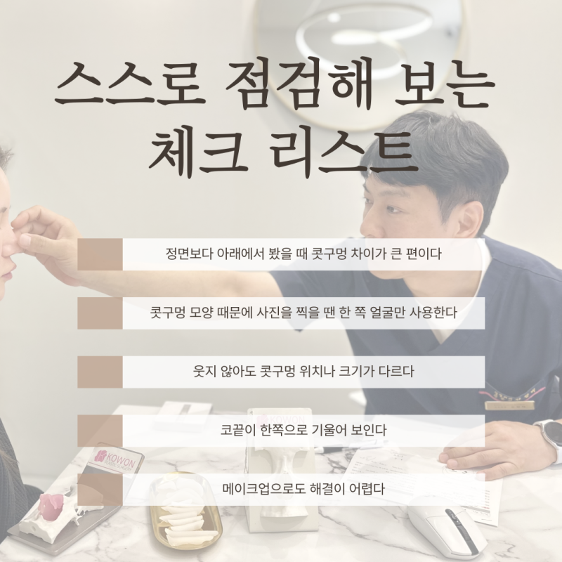 콧구멍짝짝이, 콧구멍 비대칭 언제 점검해야 할까 사진 8