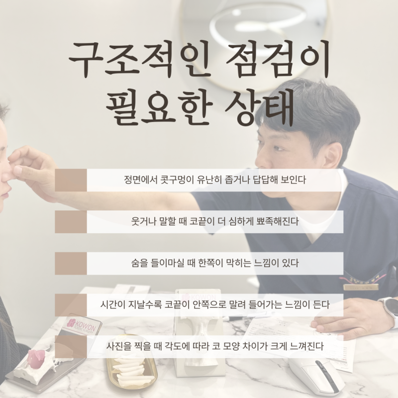 찝힌코, 코재수술이 필요한 상태일까요? 사진 5