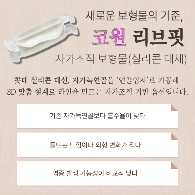 비순각수술, 돌출입이 아닌데 입이 나와 보이는 이유는? 사진 7