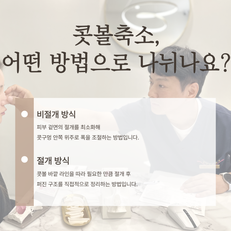 콧볼축소병원, 주먹코인데 콧볼축소만 하면 될까요? 사진 4