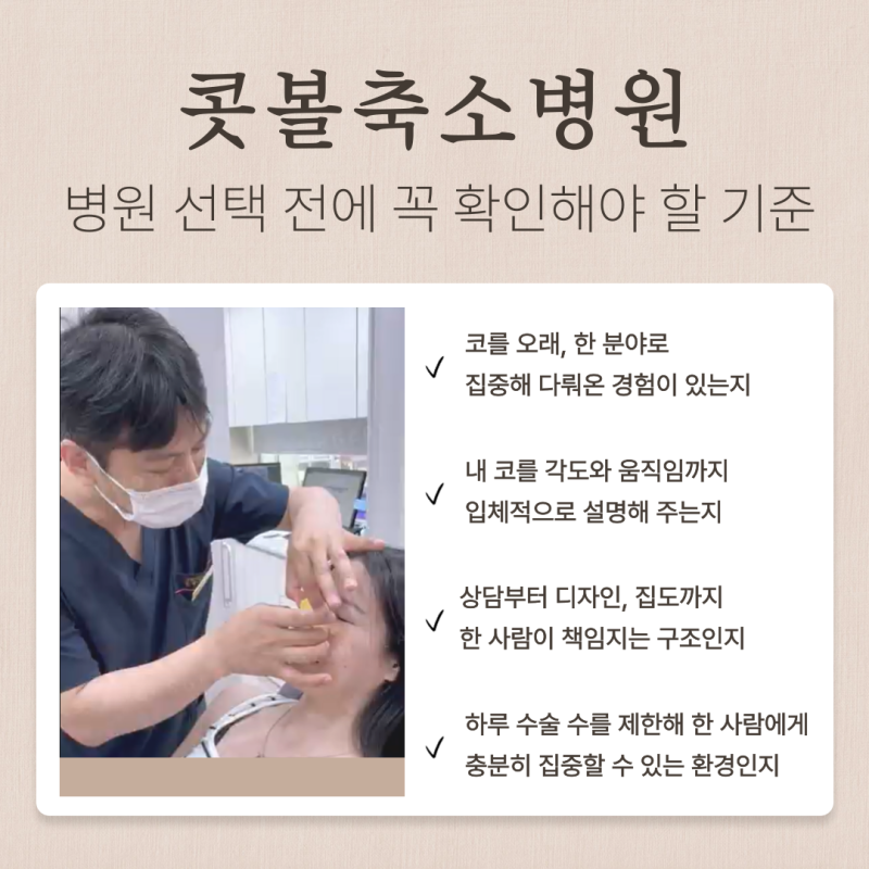 콧볼축소병원, 주먹코인데 콧볼축소만 하면 될까요? 사진 7