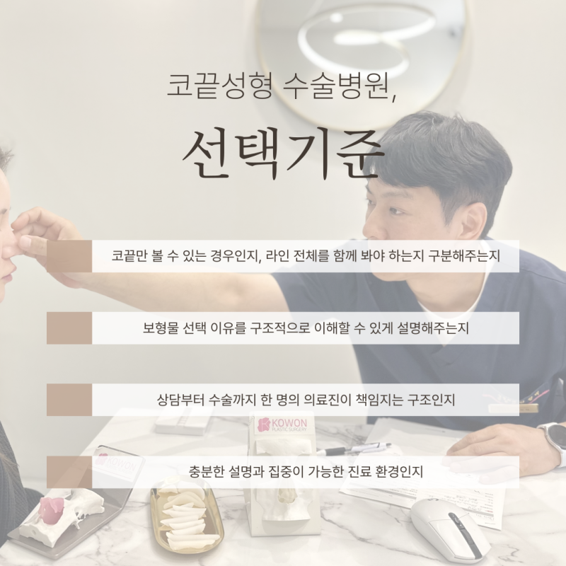 뭉툭한코, 코끝성형은 왜 ‘끝’만 보면 안 될까요? 사진 8
