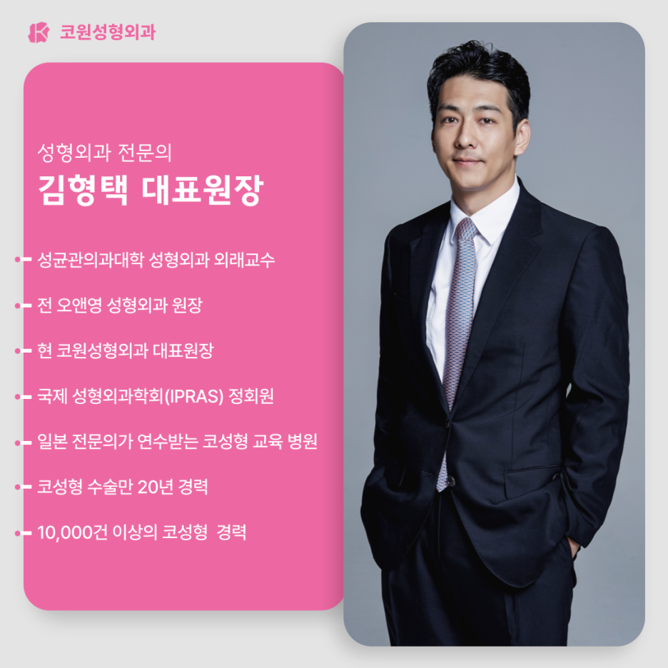 논현동성형외과, 코수술 어디까지 보고 결정해야 할까요? 재료 선택 기준까지
