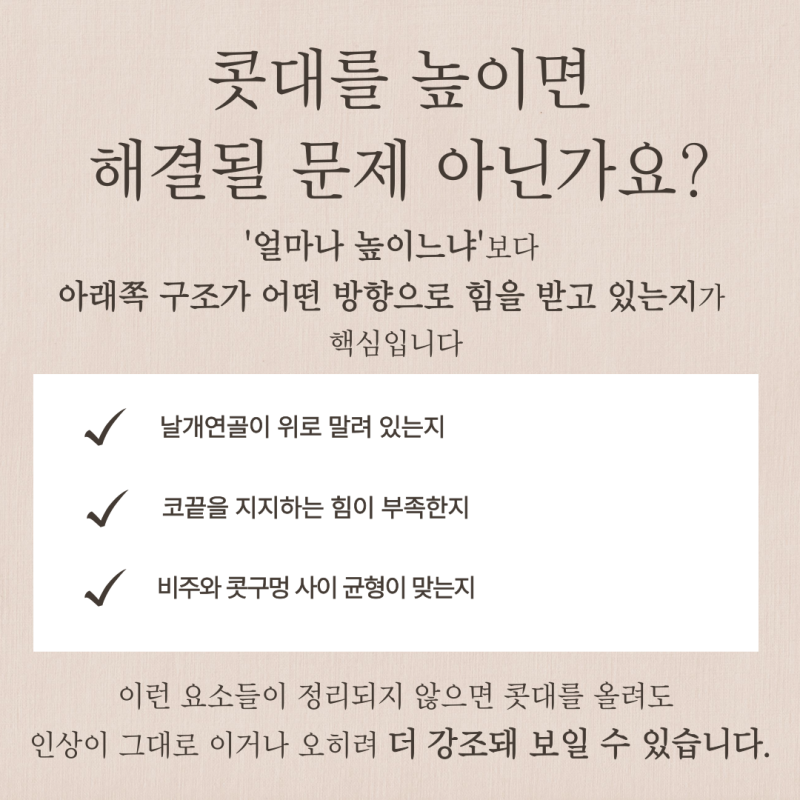 비공내리기, 용코는 왜 생기고 어떻게 판단해야 할까요? 사진 4