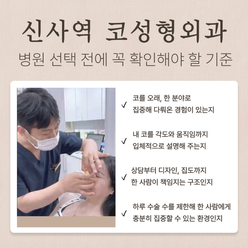 코실리콘제거 후 코재수술, 자가조직 무엇이 맞을까 사진 7