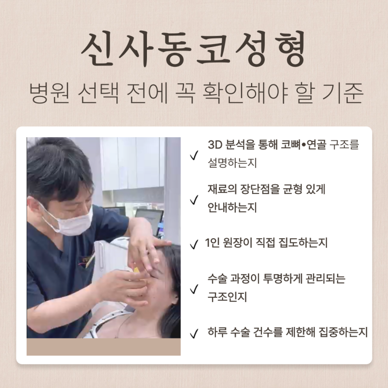 신사동코성형, 무보형물코수술 가능한 코는? 사진 6
