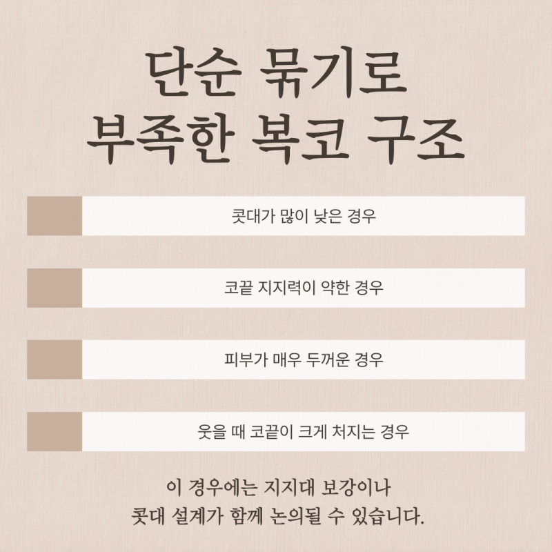 코끝연골묶기, 복코도 묶기만으로 충분할까요? 사진 7