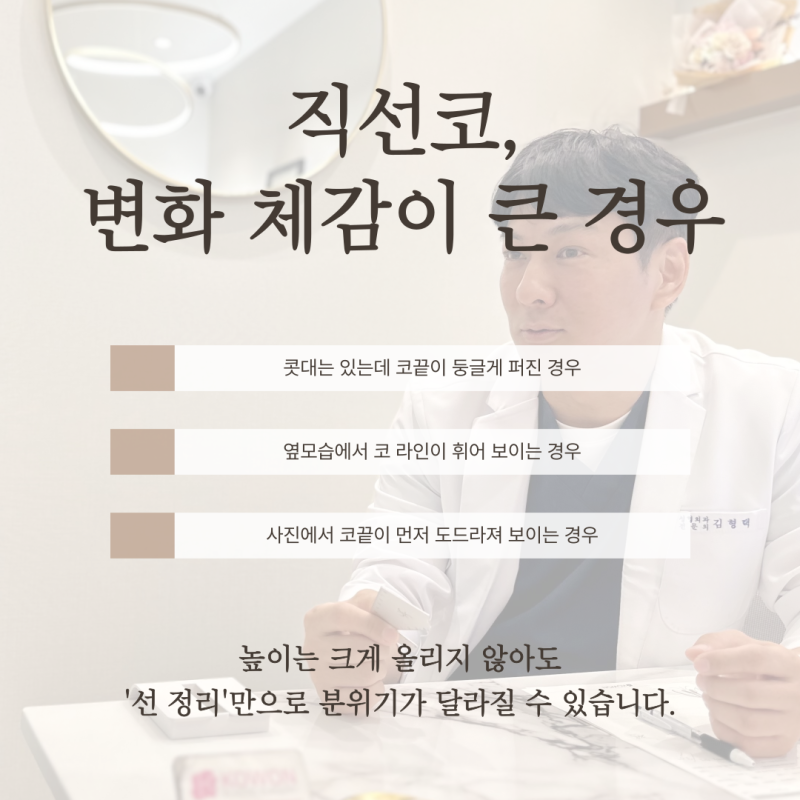 남자코수술후기, 직선코 나도 어울릴까? 사진 5
