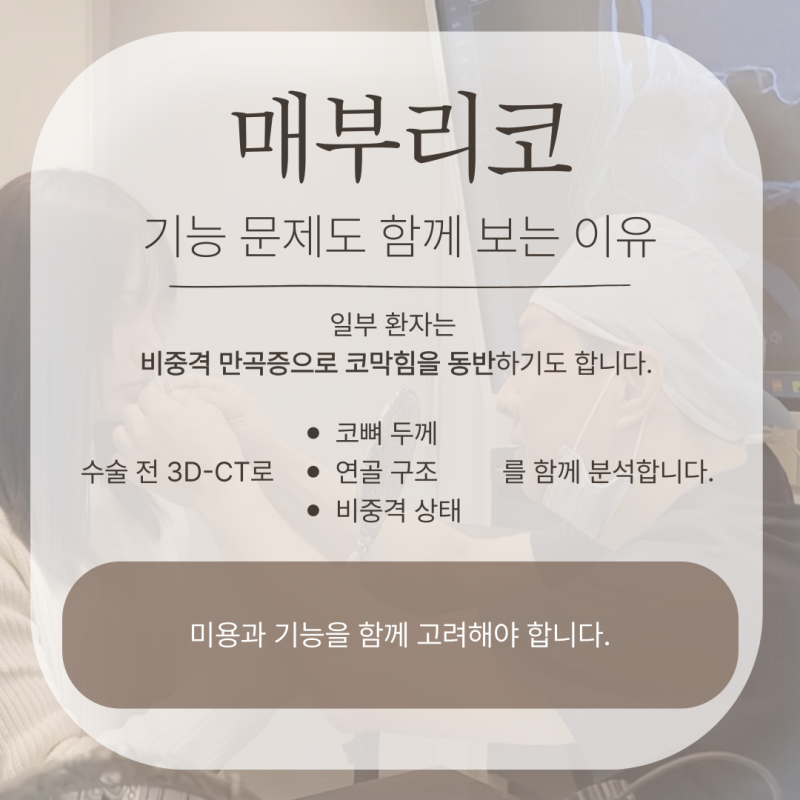 코절골술, 매부리코 정말 뼈를 깎는 과정이 필수일까요? 사진 7