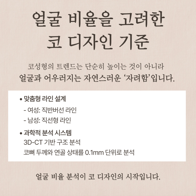 가로수길성형외과 코성형, 병원 선택 전 꼭 확인해야 할 4가지 기준 사진 4