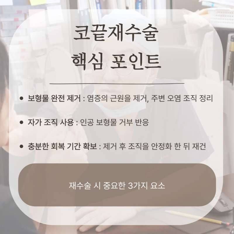 코끝재수술 코끝염증 방치해도 될까 사진 7