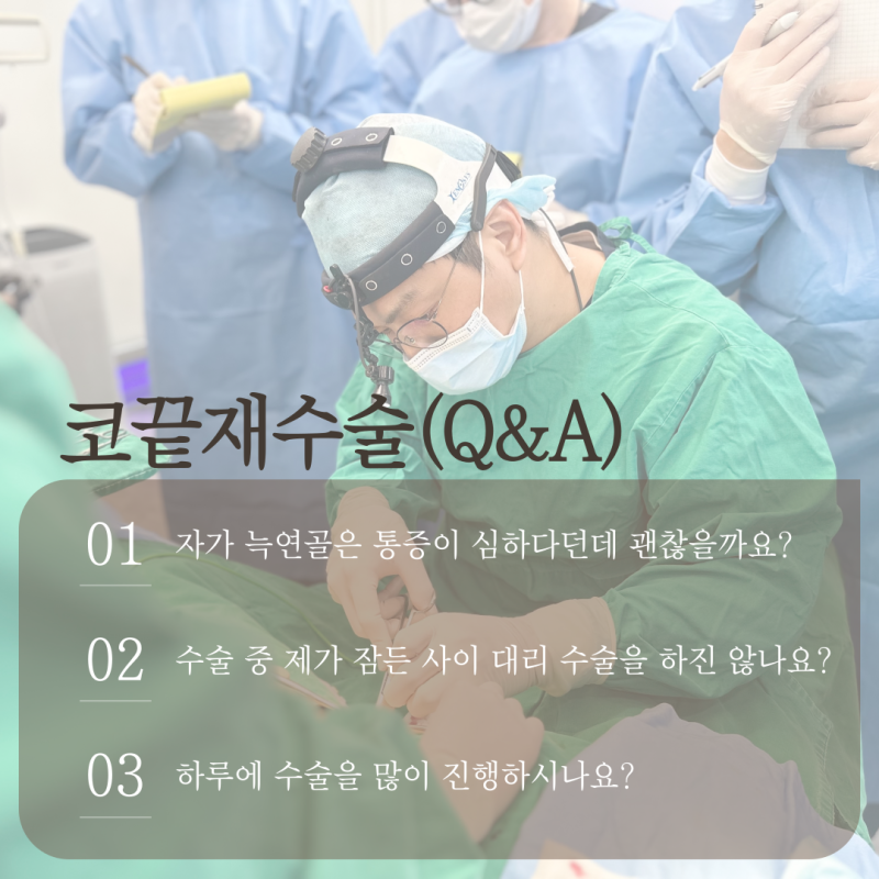 코끝재수술 코끝염증 방치해도 될까 사진 8