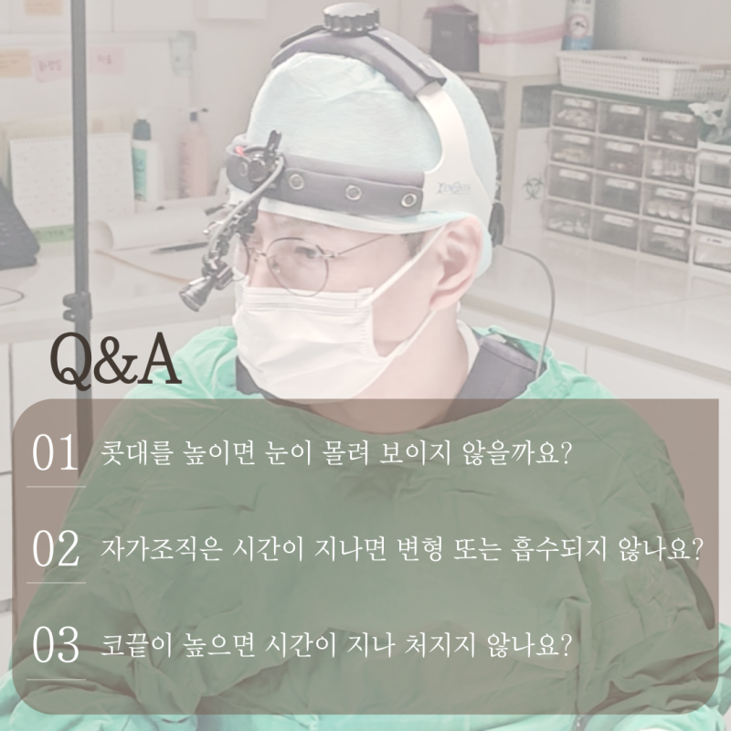 자려한코, 낮은코도 가능할까? 자연스러움과 입체감을 만드는 기준 사진 3