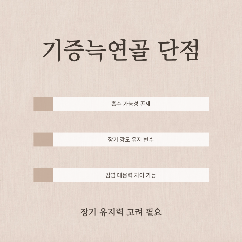 기증늑연골 장점 단점 무엇일까? 코성형 연골 선택 기준 정리 사진 6