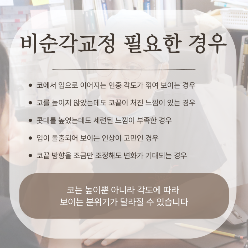 비순각교정, 고양이수술 차이와 필요한 경우 기준 사진 8