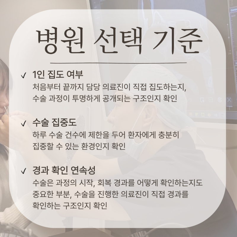 들창코교정, 코끝이 들려 보이는 이유와 자가늑연골 선택 기준 사진 8