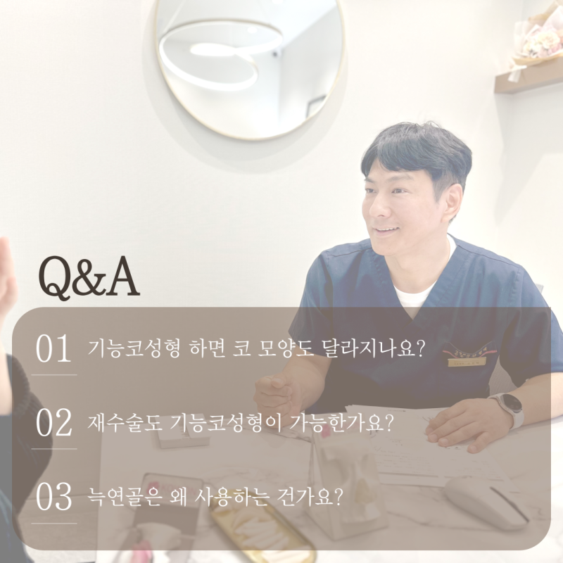 기능코성형, 비염코수술 보험보다 먼저 봐야 하는 건 숨쉬는 구조입니다 사진 4
