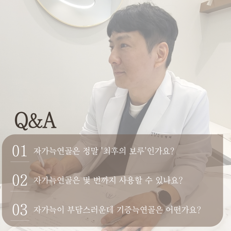 자가늑코수술 부작용, 단점, 장점 총정리, 실리콘 없이 가능한 리브핏