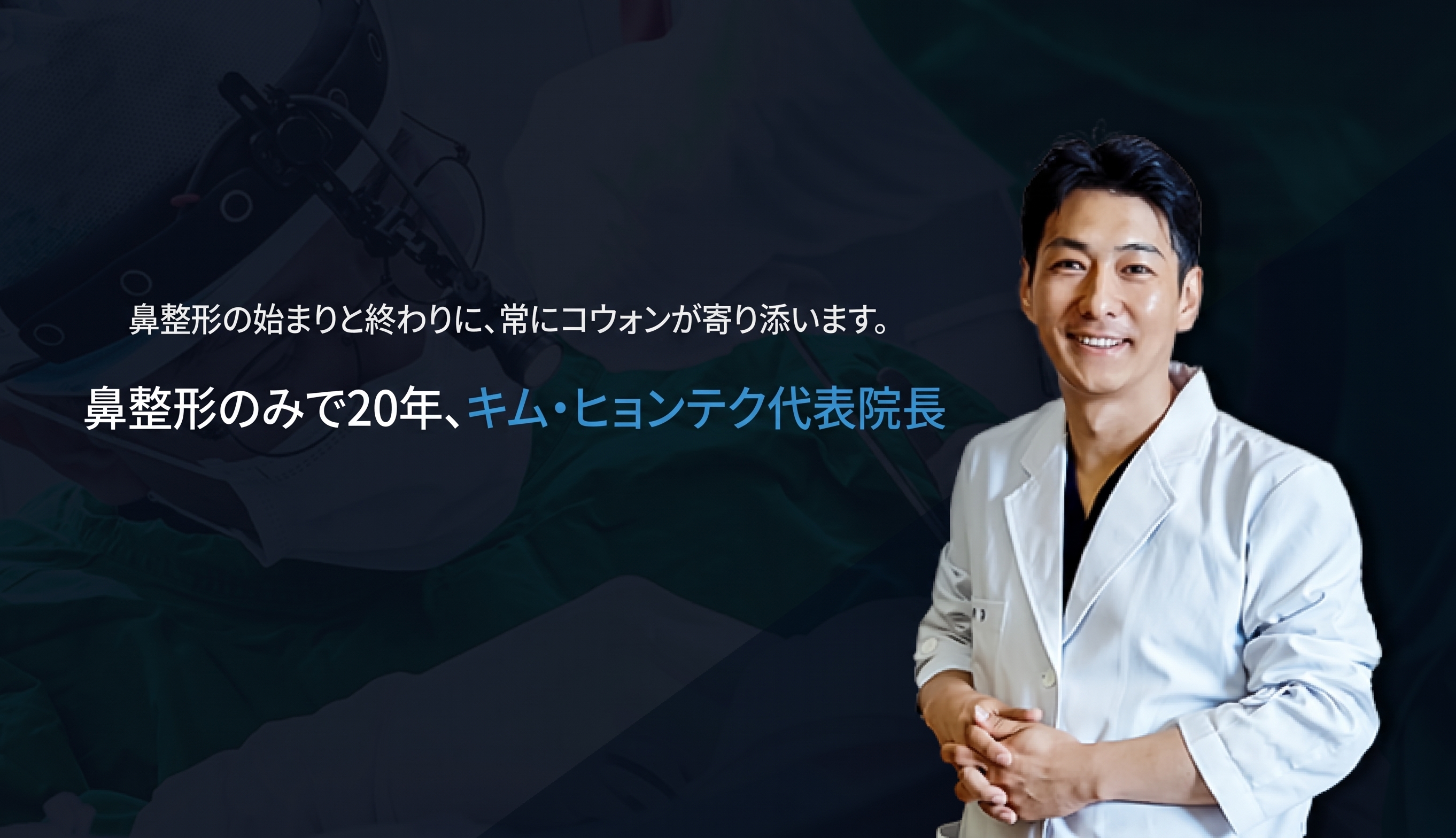カンナムで鼻唇角矯正が得意なクリニック 鼻整形で叶える口ゴボ改善効果 사진 2