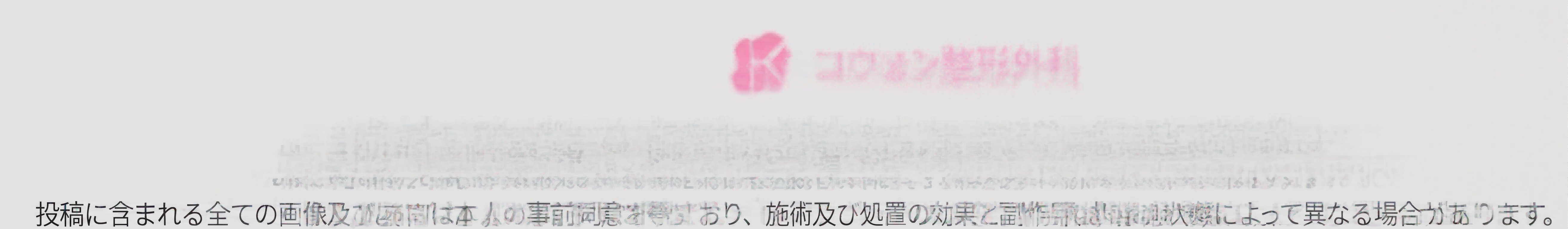 カンナムで鼻唇角矯正が得意なクリニック 鼻整形で叶える口ゴボ改善効果 사진 4